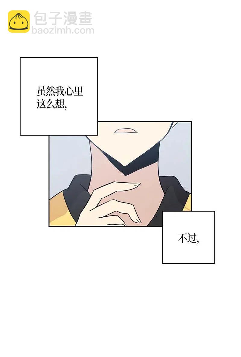 43 与偶像独处(1/2)-第38话