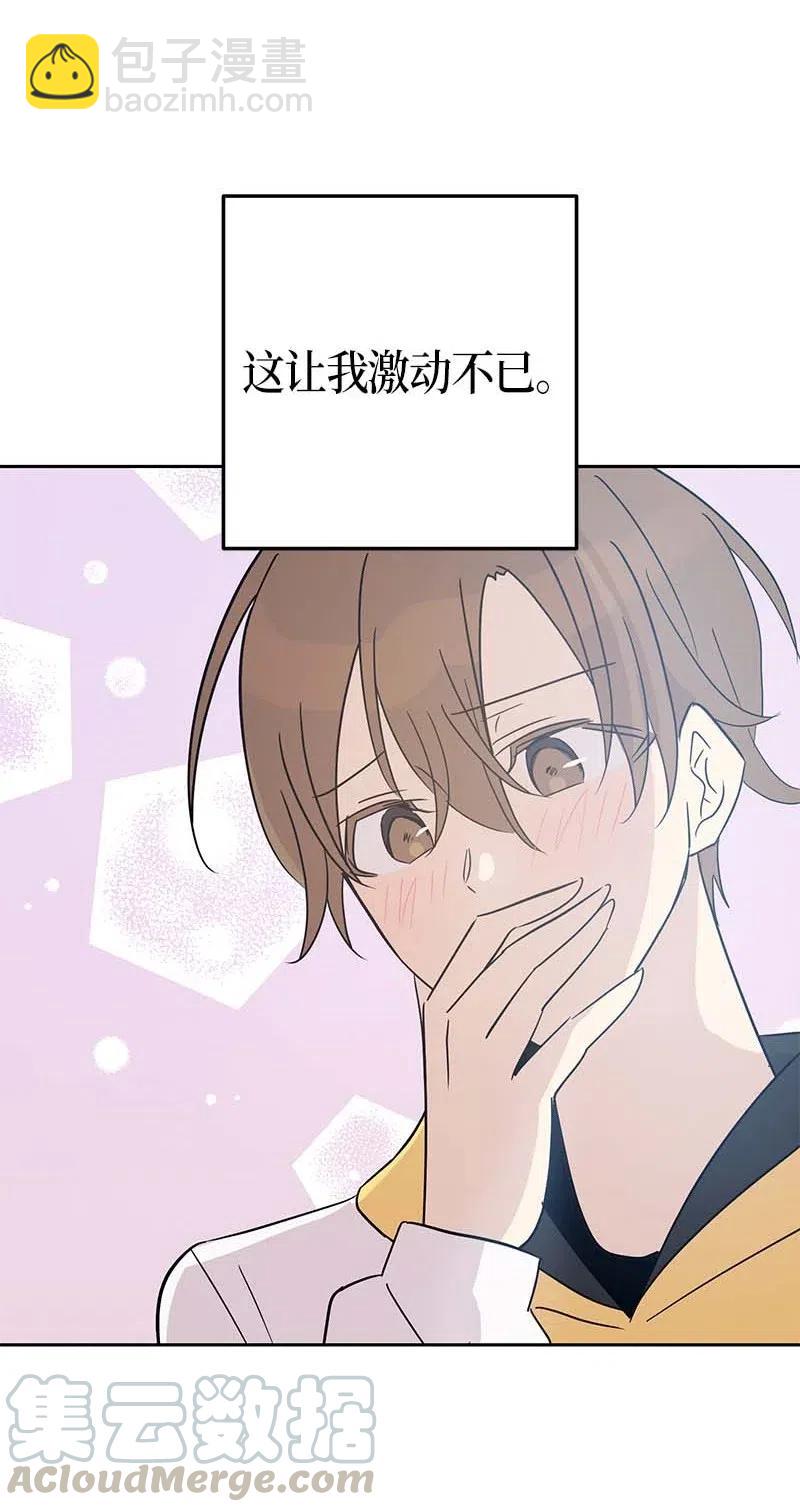 43 与偶像独处(1/2)-第38话