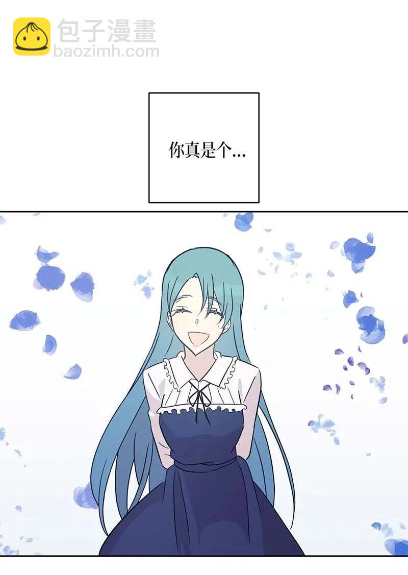 43 与偶像独处(1/2)-第38话