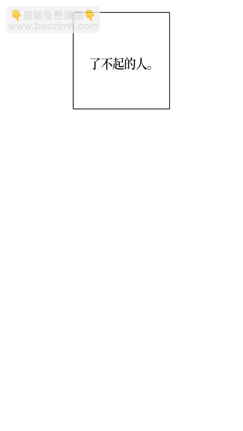 43 与偶像独处(1/2)-第38话