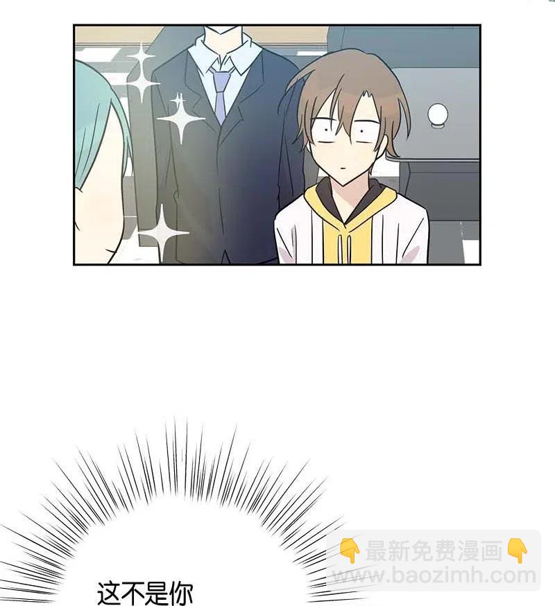 43 与偶像独处(1/2)-第38话