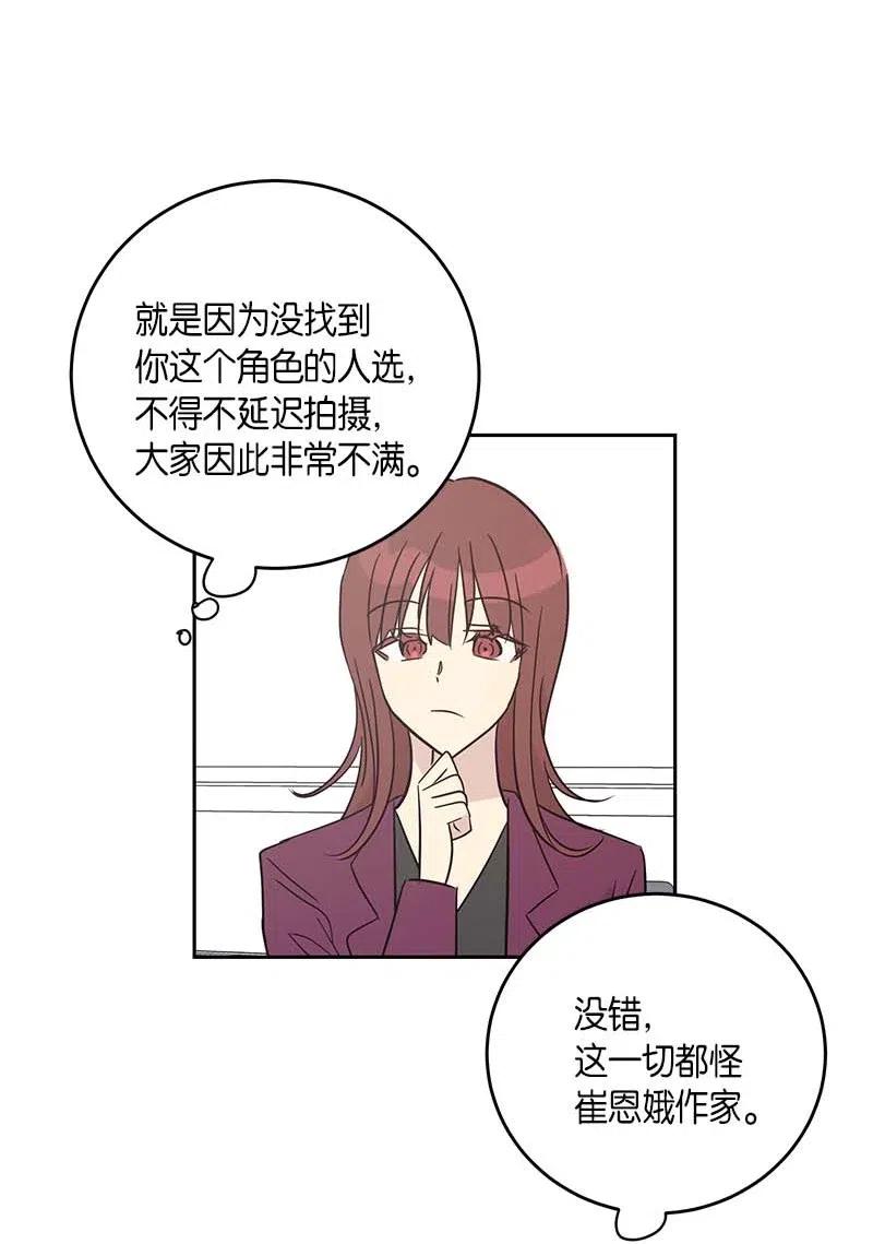 50 排练现场(1/2)-第44话