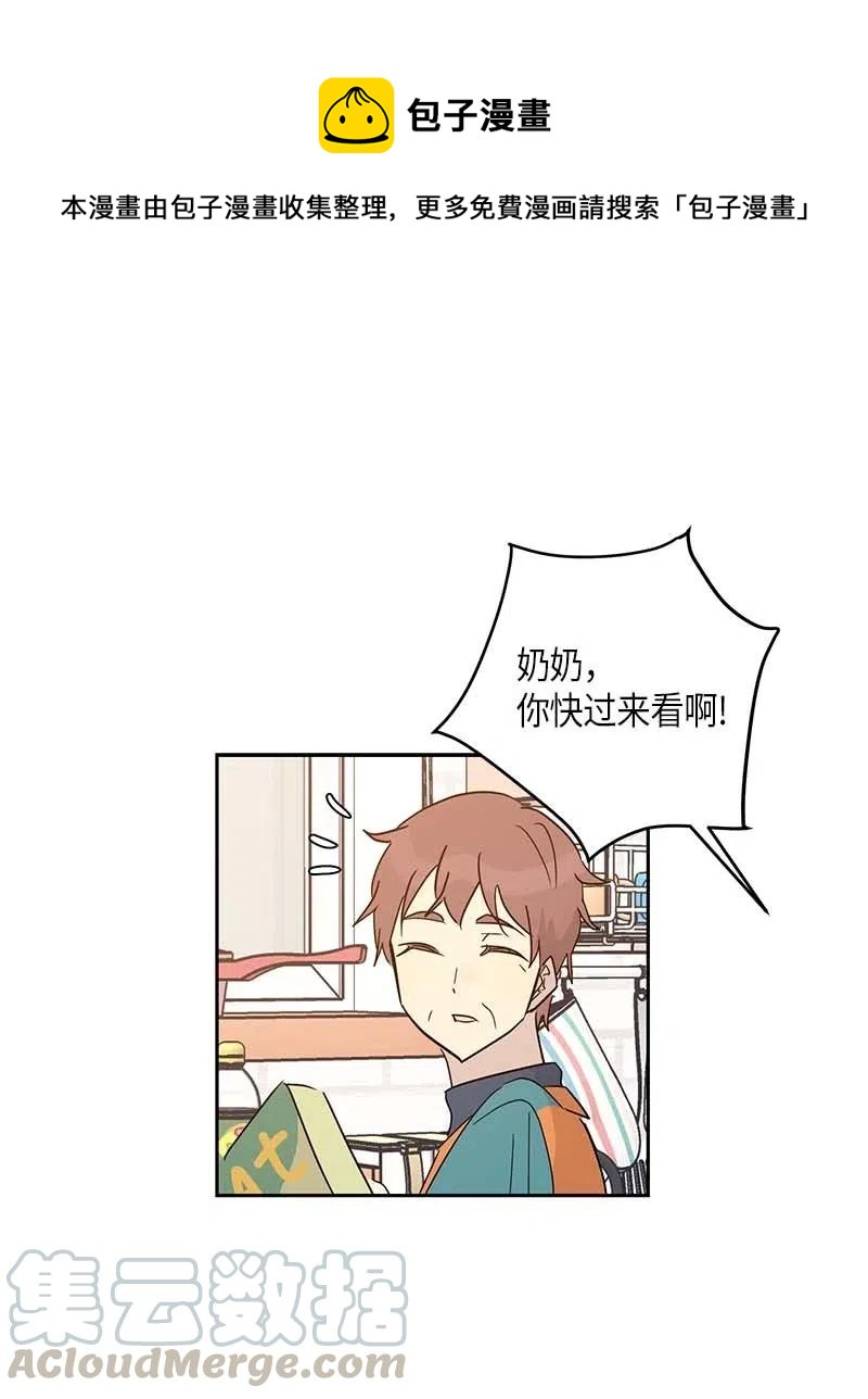 52 添新成员(1/2)-第46话