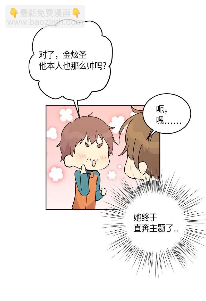 52 添新成员(1/2)-第46话