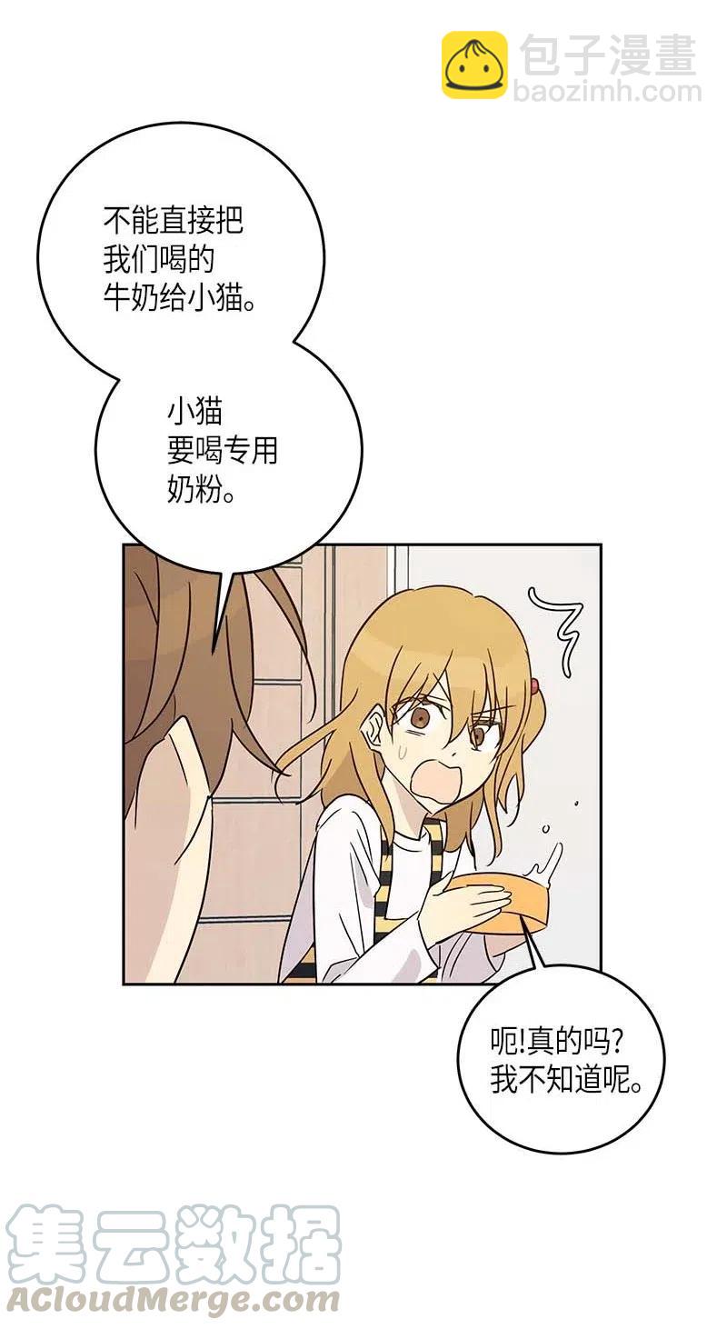 52 添新成员(1/2)-第46话