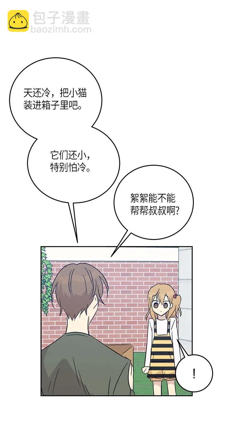 52 添新成员(1/2)-第46话