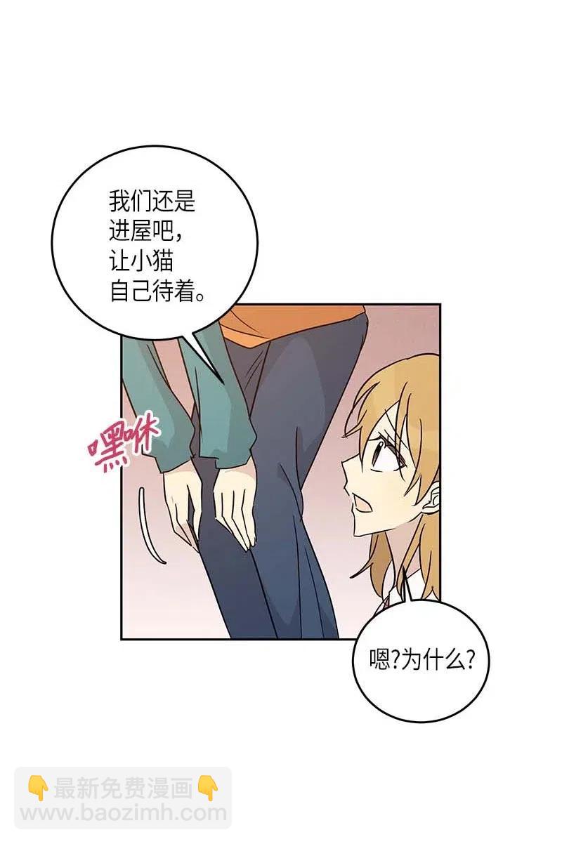 52 添新成员(1/2)-第46话