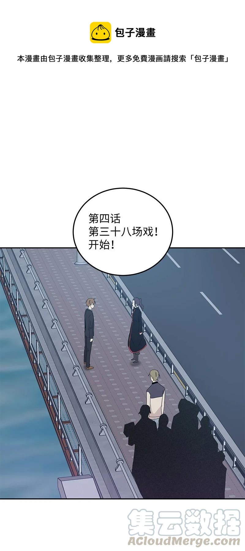 60 解除阴霾(1/2)-第54话