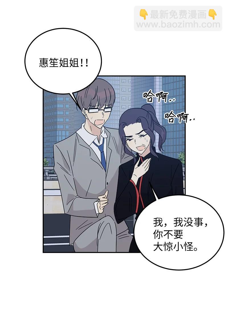 60 解除阴霾(1/2)-第54话