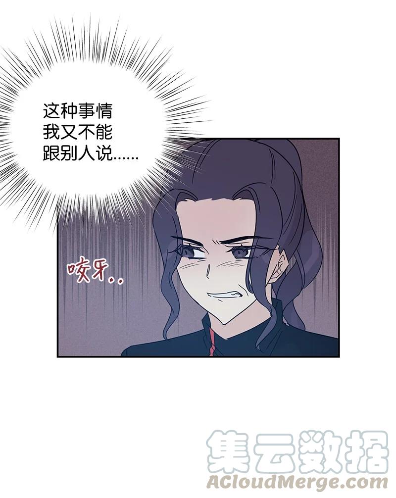 60 解除阴霾(1/2)-第54话