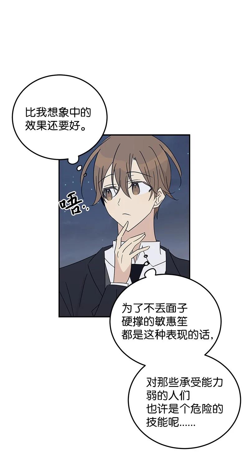 60 解除阴霾(1/2)-第54话