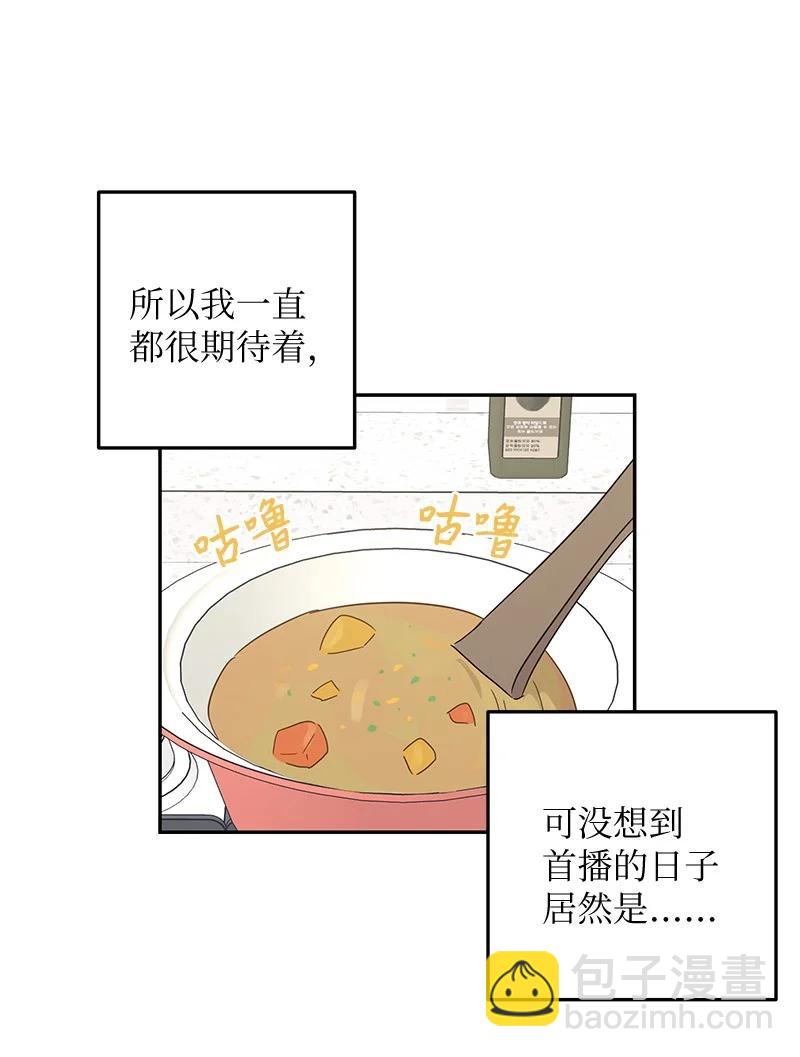 60 解除阴霾(1/2)-第54话