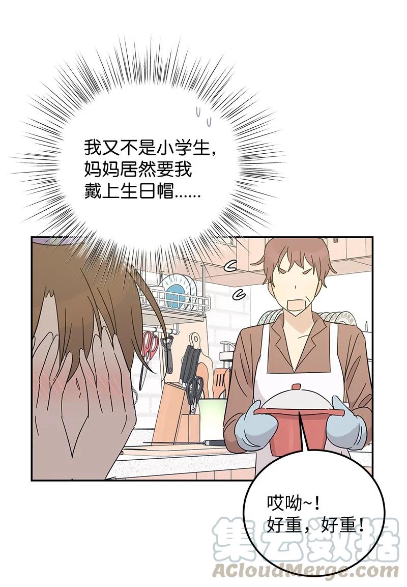 60 解除阴霾(1/2)-第54话