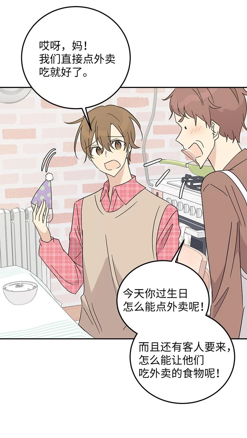 60 解除阴霾(1/2)-第54话