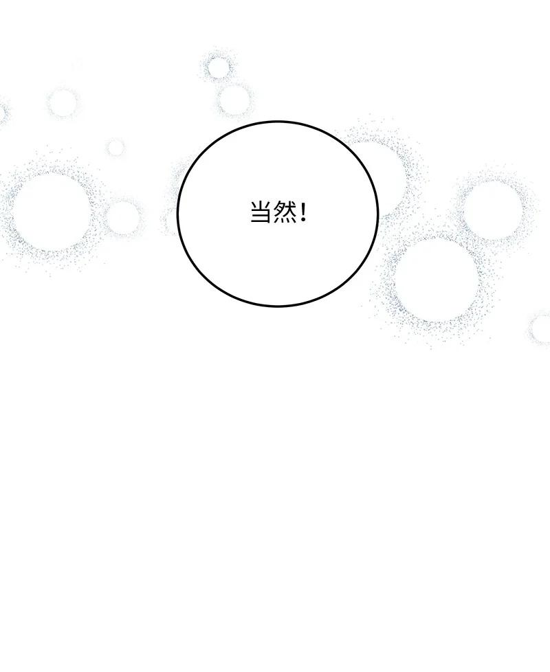 62 收视率爆表(1/2)-第56话