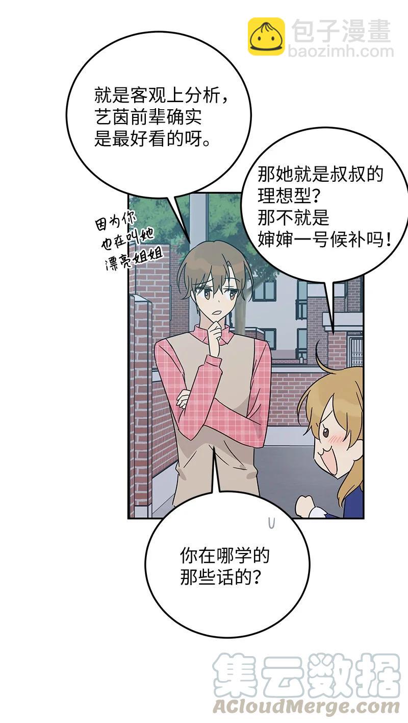 62 收视率爆表(1/2)-第56话