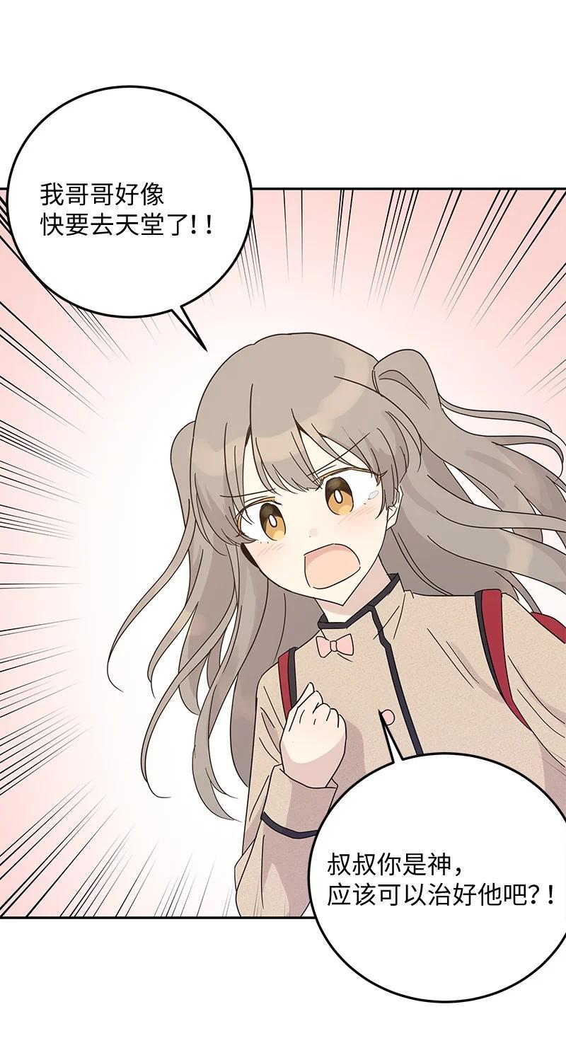 64 小女孩(1/2)-第58话