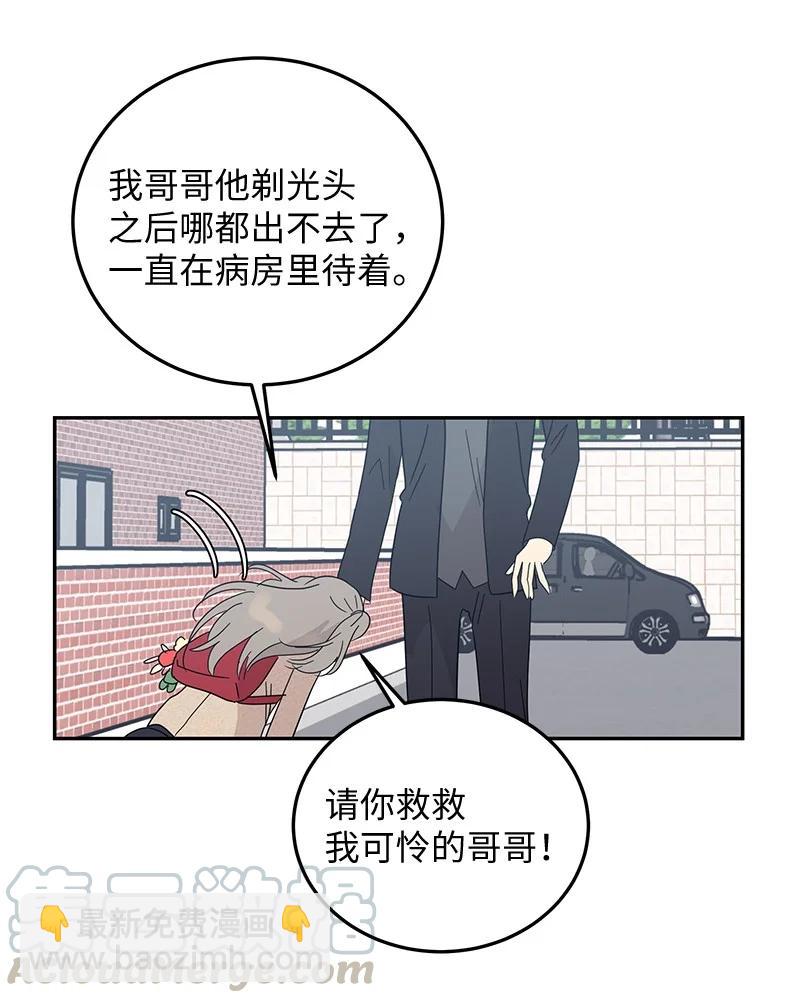 我的叔叔是超级巨星 - 64 小女孩(1/2) - 6