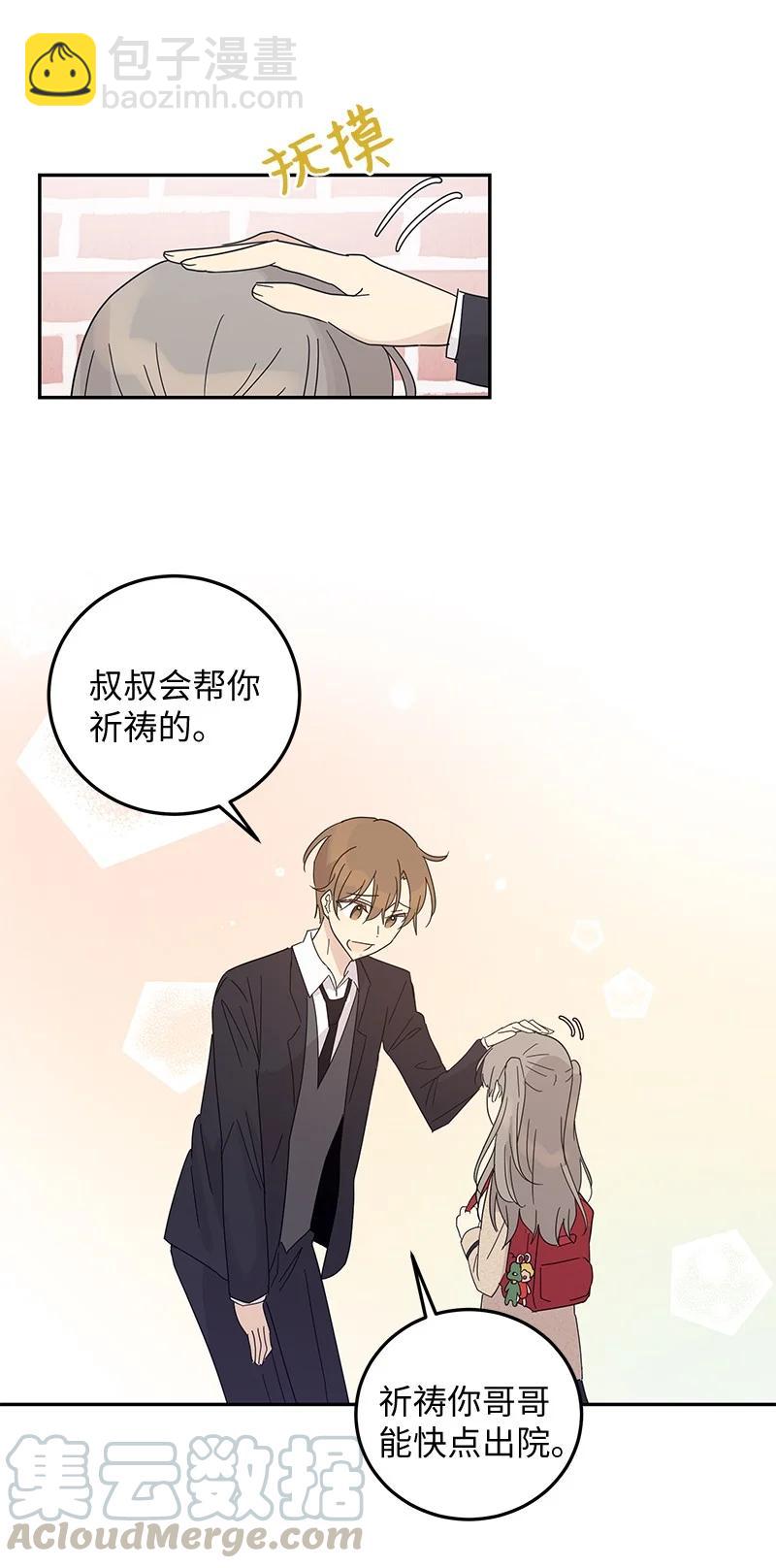 64 小女孩(1/2)-第58话