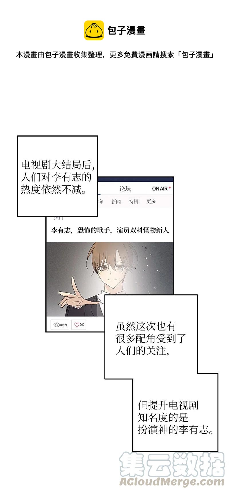 66 新类型(1/2)-第60话