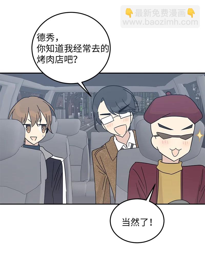 66 新类型(1/2)-第60话