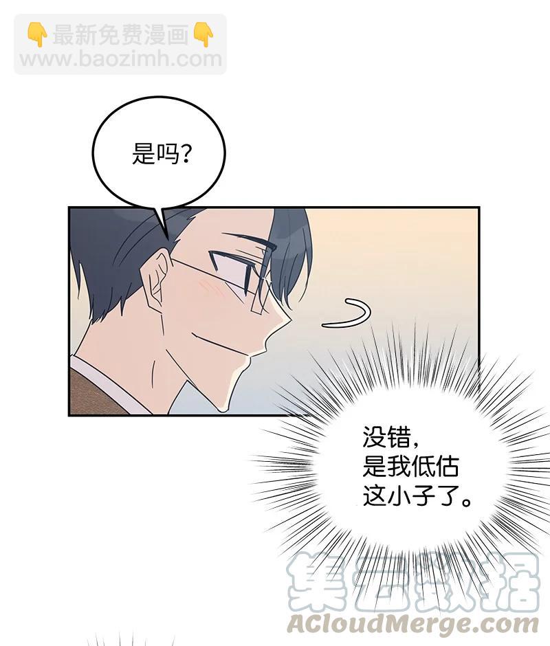 66 新类型(1/2)-第60话