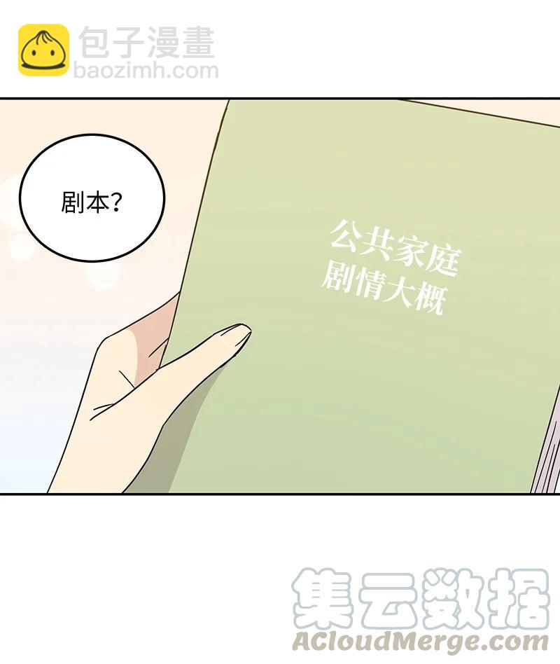 66 新类型(1/2)-第60话