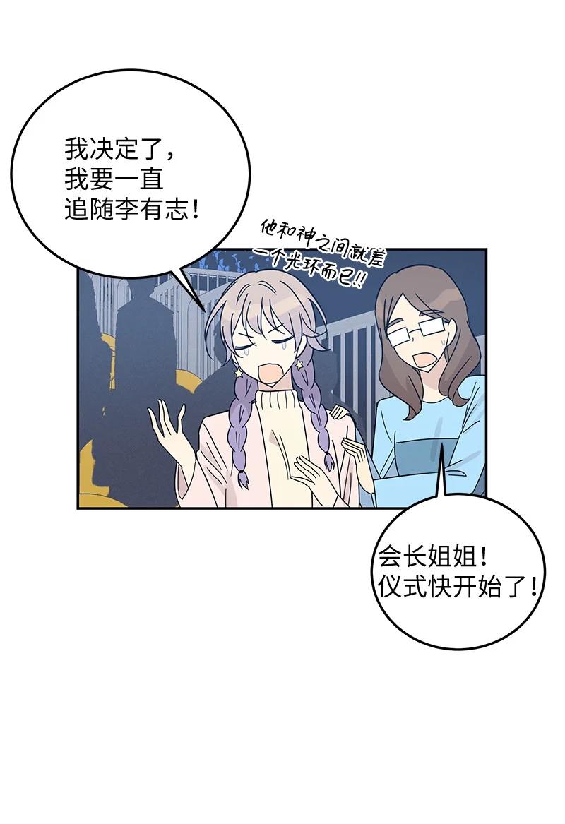 68 仪式现场(1/2)-第62话