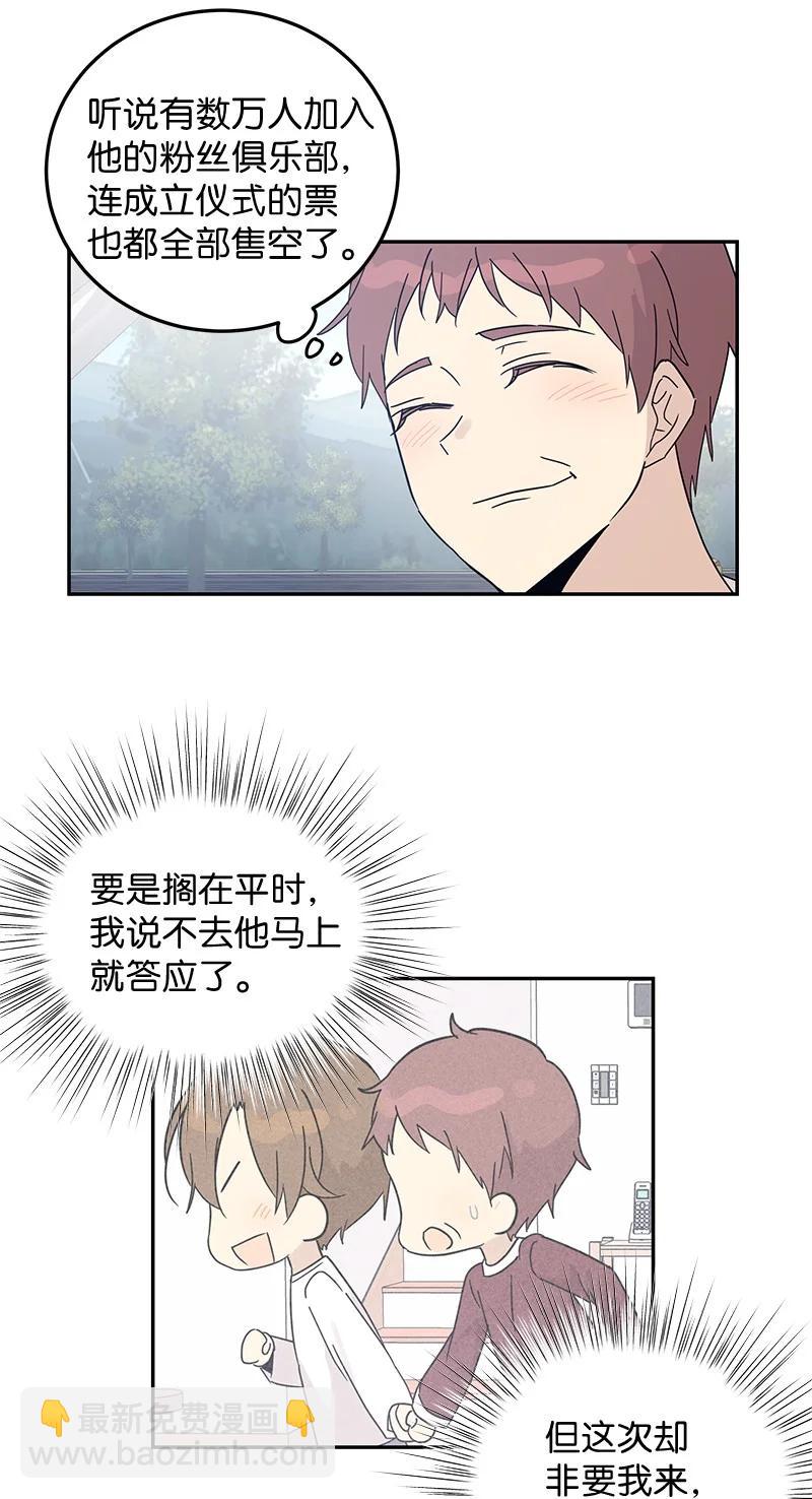 68 仪式现场(1/2)-第62话