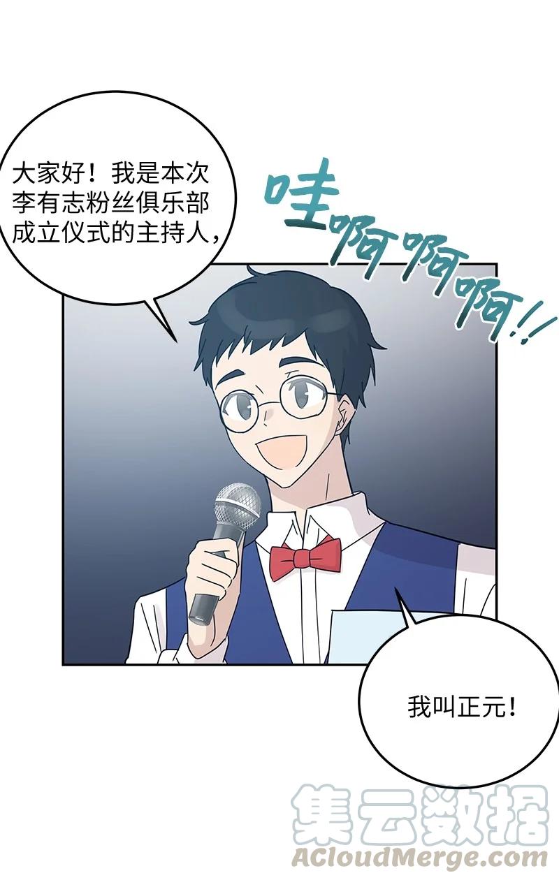 68 仪式现场(1/2)-第62话