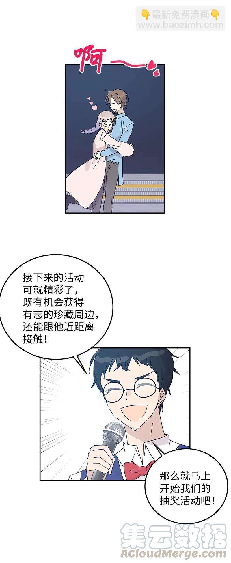 68 仪式现场(1/2)-第62话