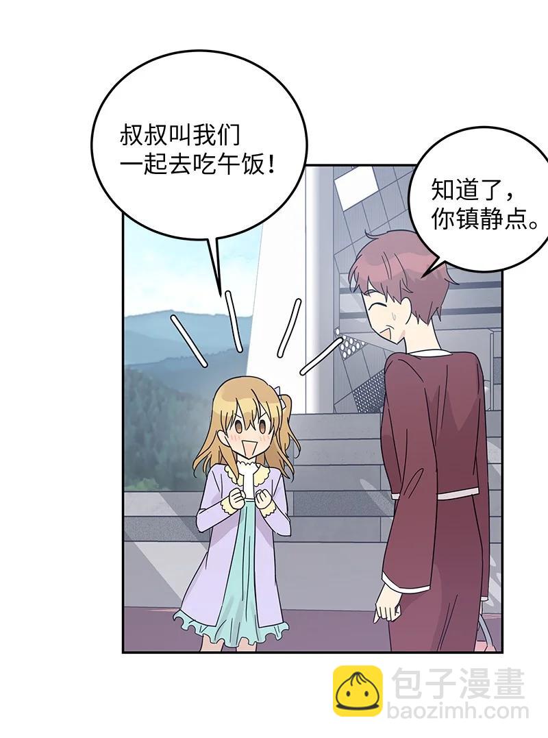 68 仪式现场(1/2)-第62话