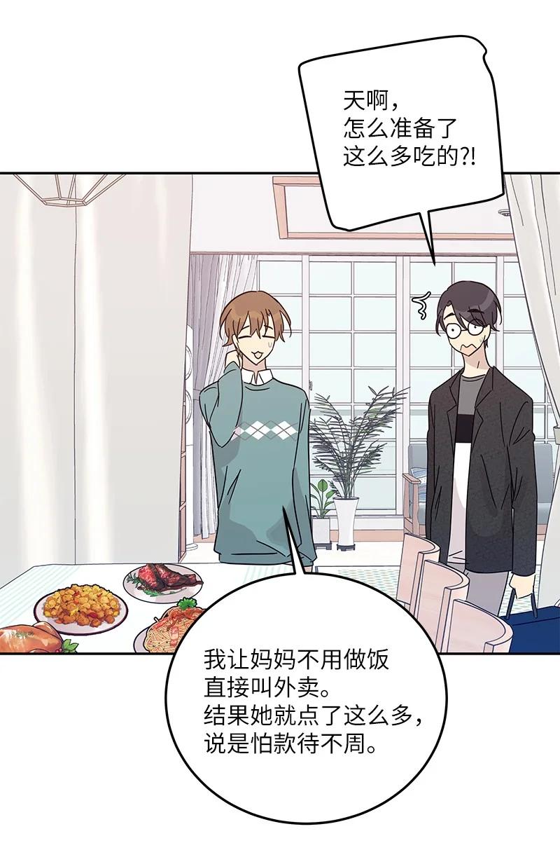 74 开播仪式聚餐(1/2)-第68话