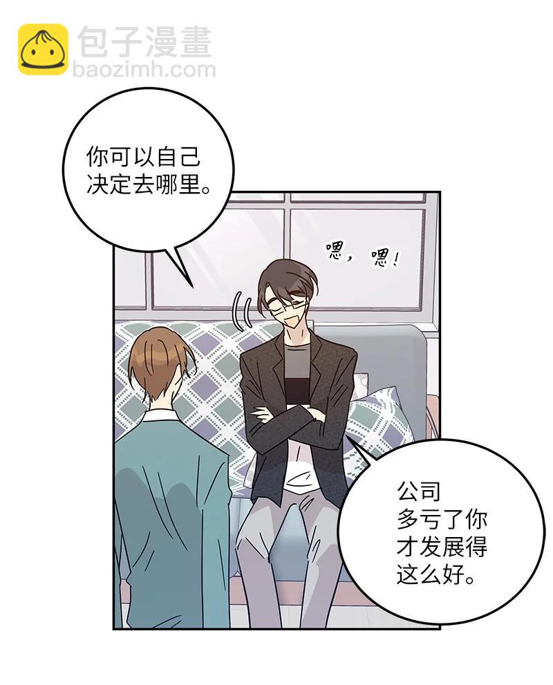 74 开播仪式聚餐(1/2)-第68话