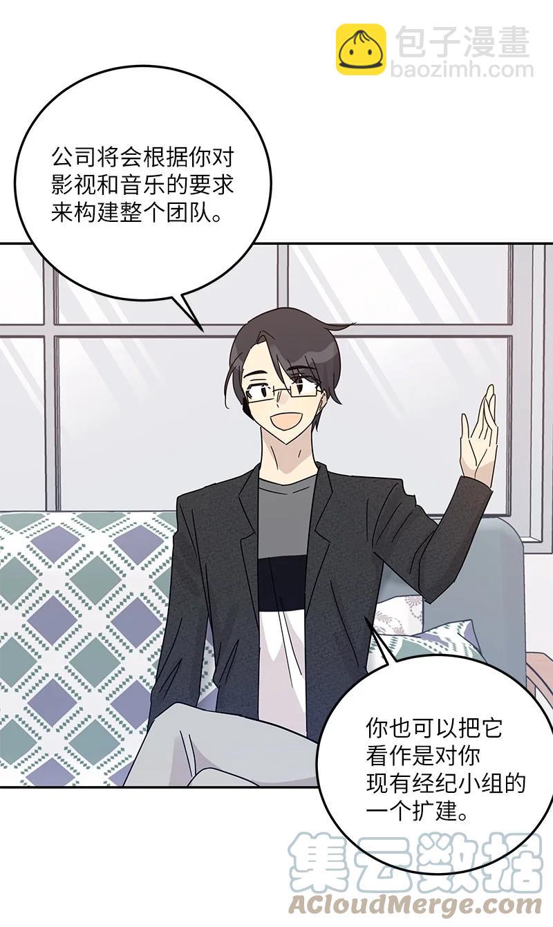 74 开播仪式聚餐(1/2)-第68话