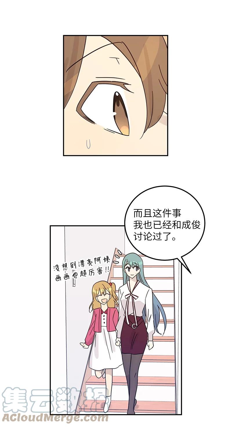 74 开播仪式聚餐(1/2)-第68话