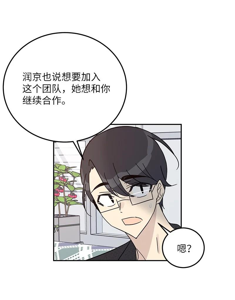 74 开播仪式聚餐(1/2)-第68话