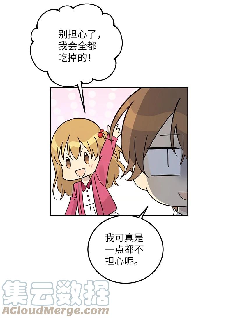 74 开播仪式聚餐(1/2)-第68话