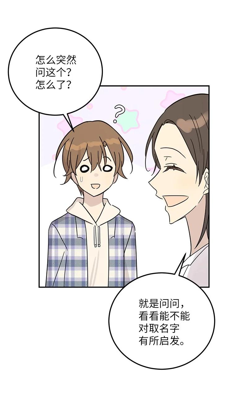 80 录歌完成回家(1/2)-第74话