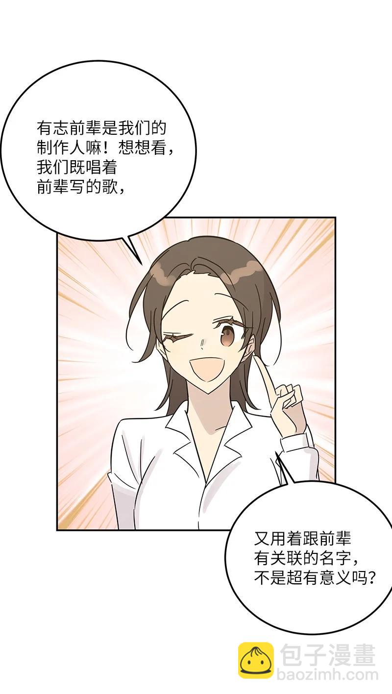 80 录歌完成回家(1/2)-第74话