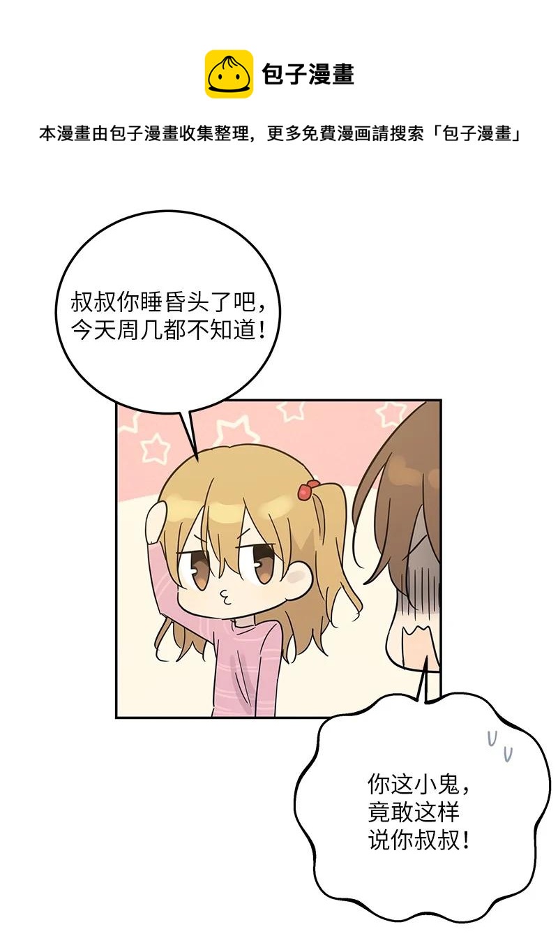 80 录歌完成回家(1/2)-第74话