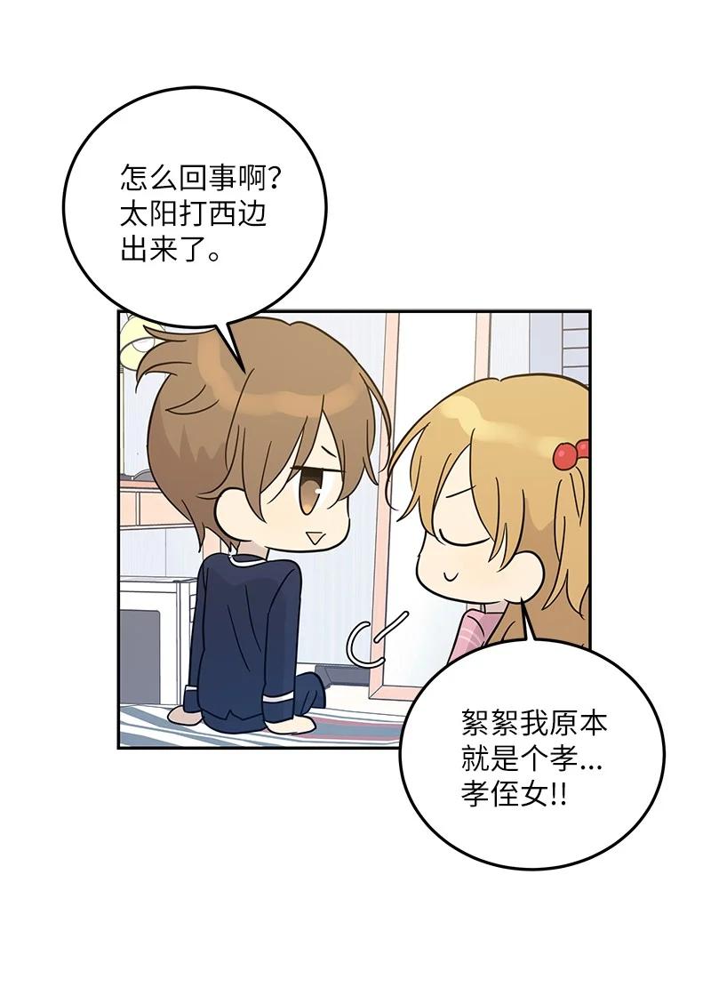 80 录歌完成回家(1/2)-第74话