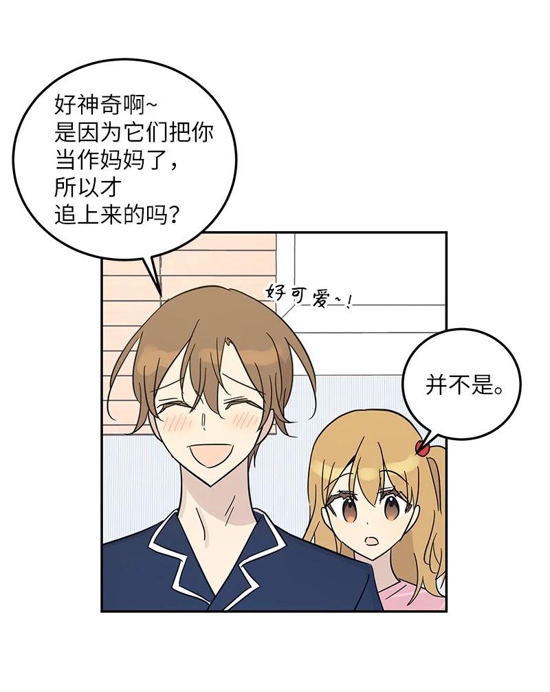 80 录歌完成回家(1/2)-第74话