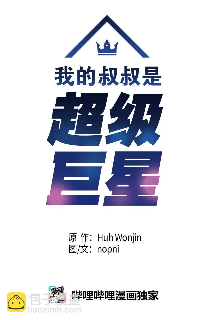 80 录歌完成回家(1/2)-第74话