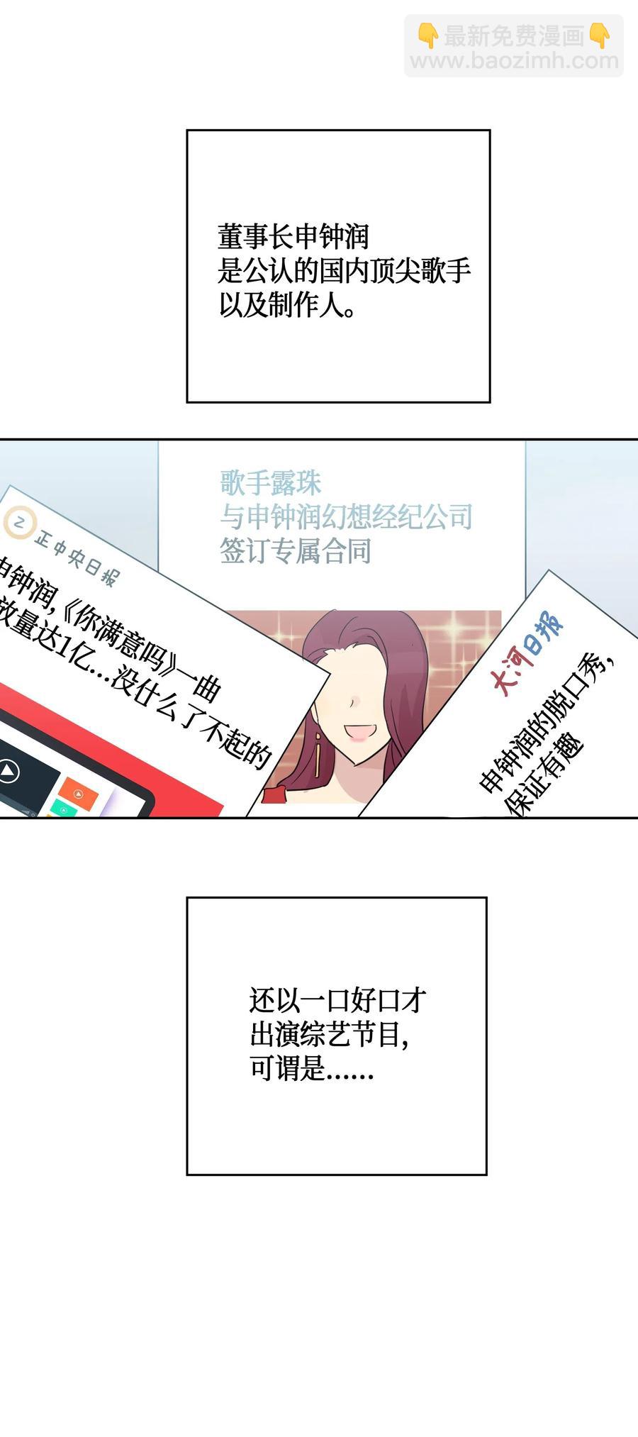 09 申钟润董事长(1/2)-第8话