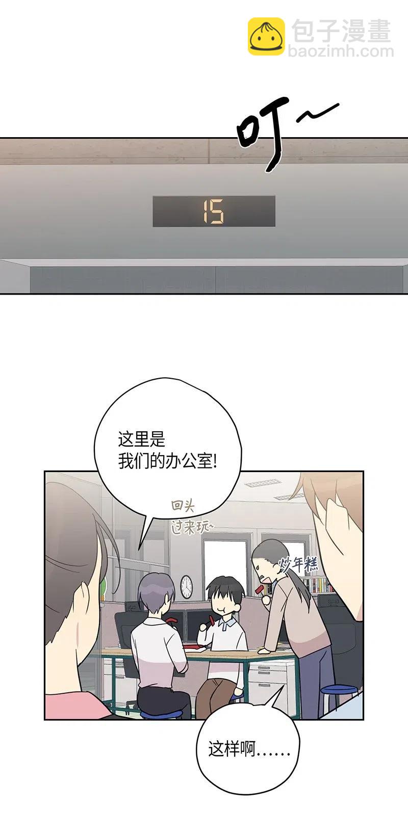 09 申钟润董事长(1/2)-第8话