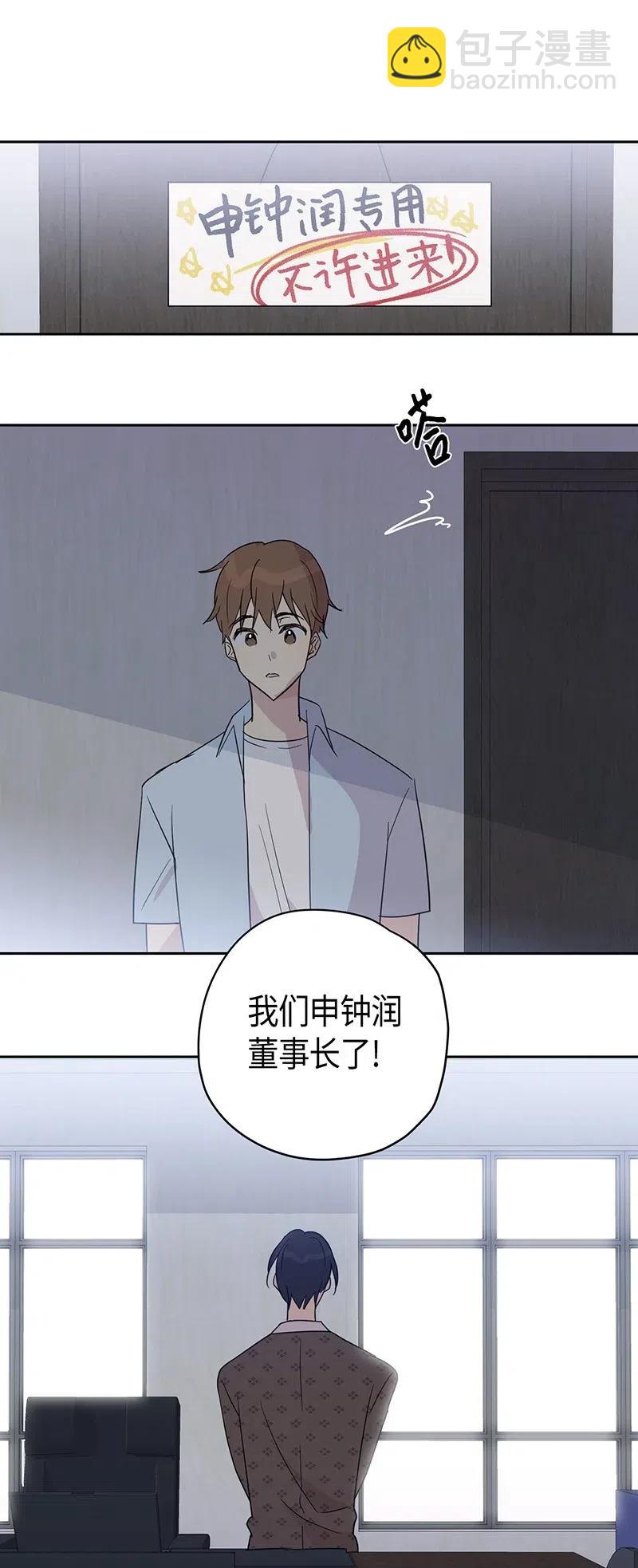 09 申钟润董事长(1/2)-第8话