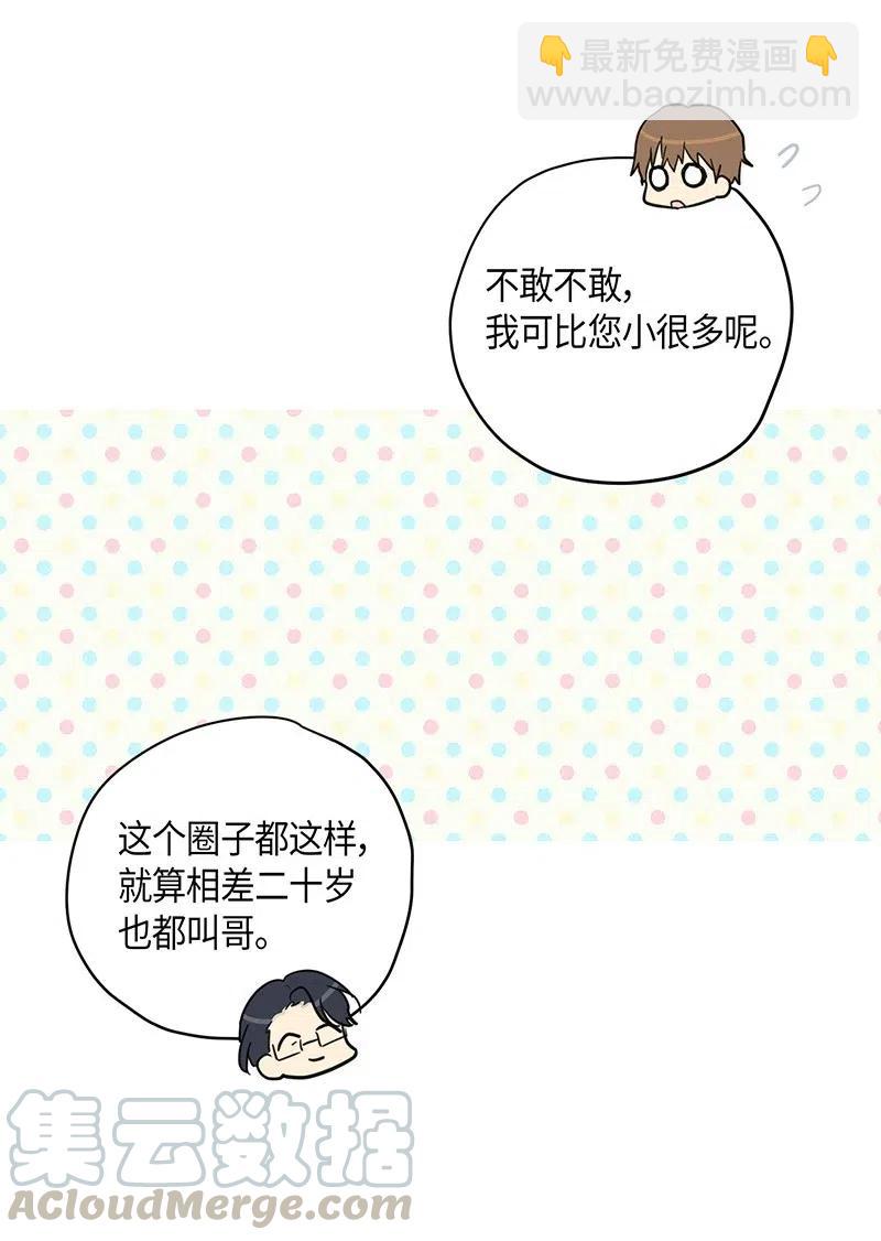 09 申钟润董事长(1/2)-第8话