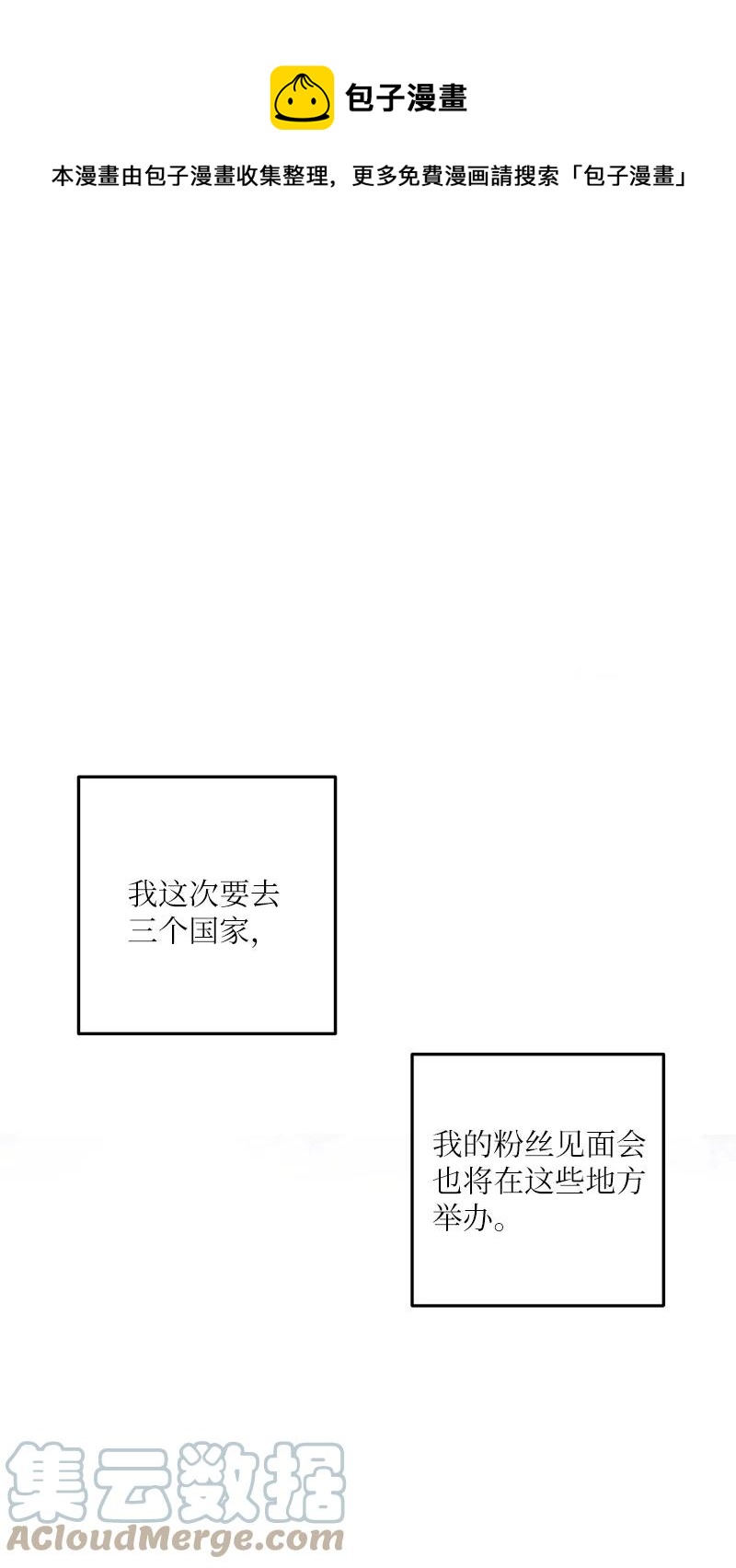 82 粉丝见面会(1/2)-第76话