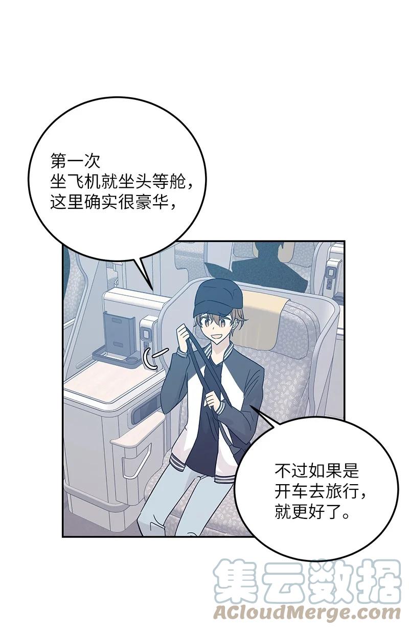 82 粉丝见面会(1/2)-第76话